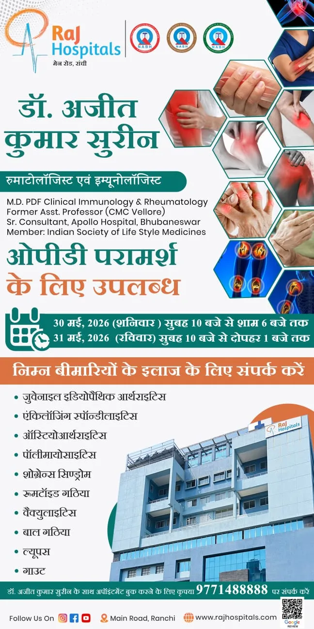 Raj Hospital - Dr. Ajit May Announcement