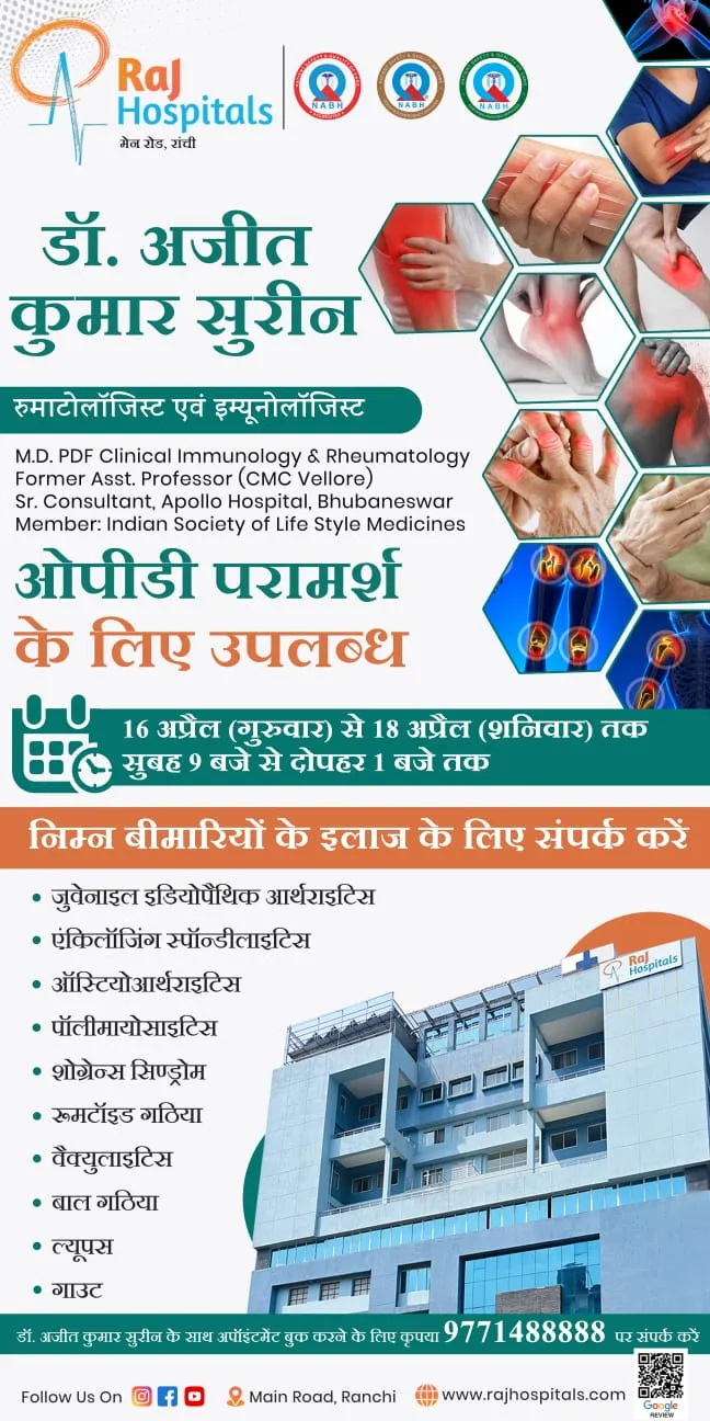 Raj Hospital Announcement