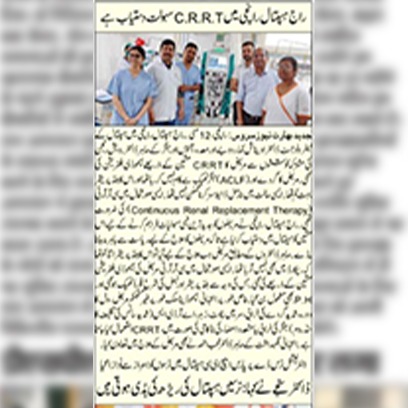 Raj Hospital in News