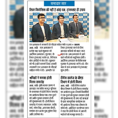 Raj Hospital in News